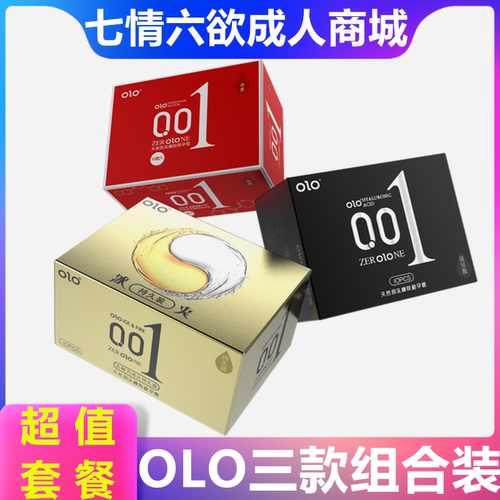 olo玻尿酸超薄避孕套冰火持久001安全套颗粒螺纹润滑情趣性狼牙套