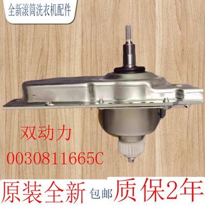 海尔洗衣机双动力离合器