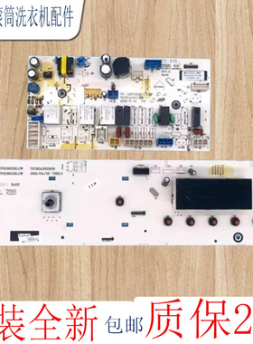 全新惠而浦滚筒洗衣机电脑板WF912922BILOW控制主板WF912921BILOW