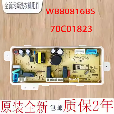 惠而浦洗衣机电脑版WB80816BS
