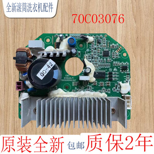 70C03076 100880B 三洋惠而浦滚筒洗衣机变频板驱动板EV6118