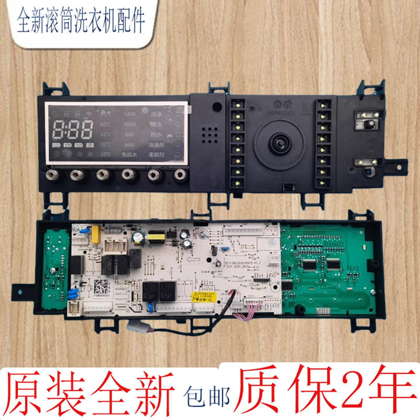 小天鹅滚筒洗衣机电脑板