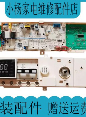 美的洗衣机电脑板MD100-1451WDY-G21G/MD100A5主板17138100019765