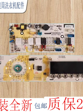 原装惠而浦滚筒洗衣机WG-F75831BK/F85831BK电脑主板DG-F75831BK