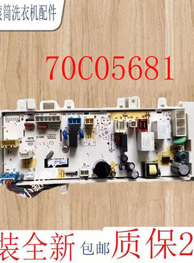适用于三洋帝度惠而浦洗衣机DFC100724AT/100724OT电脑版70C05681