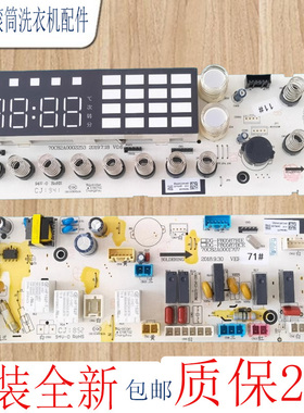 三洋惠而浦洗衣机电脑主板DDC/DFC10724OG/WDC/WFC85724OG显示板