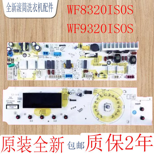 三洋惠而浦洗衣机电脑显示板原装