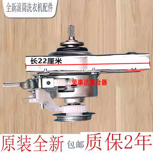 海尔洗衣机离合器XQB80-Z1269