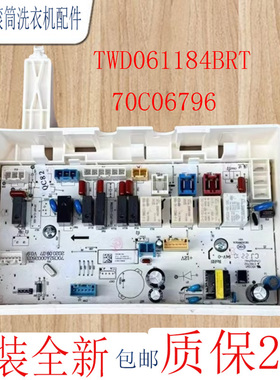 适用于惠而浦洗衣机TWD061184BRT电脑版70C06796电脑主板主控板