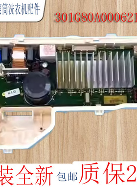 惠而浦洗衣机变频板DG-F100566BX/F85566BAHC/F80566BCG驱动板