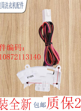 适用惠而浦洗WT8655BIM0S,WT888BIS5R,WT9455BM霍尔板WVD801301W