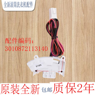 适用惠而浦洗WT8655BIM0S,WT888BIS5R,WT9455BM霍尔板WVD801301W