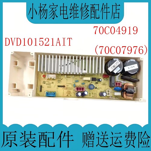 三洋驱动板RB7017BES70C07976
