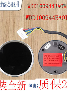 适用于惠而浦WDD100944BAOT/WDD100944BAOW洗衣机烘干旋钮组件