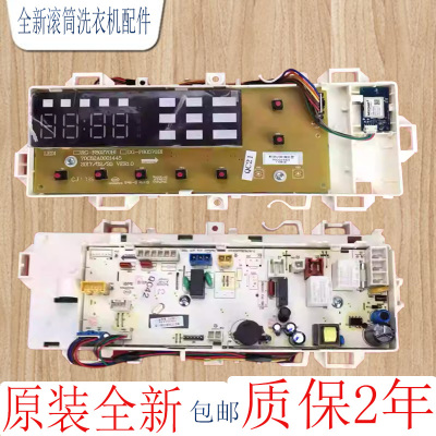 三洋电脑板WF8570BWOS