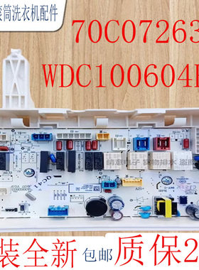 适用于惠而浦滚筒洗衣机WDC100604RT电脑板主控板电源板70C07263