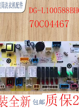 三洋帝度洗衣机DG-L100588BHCI DG-L90588BHC电脑主板70C04467