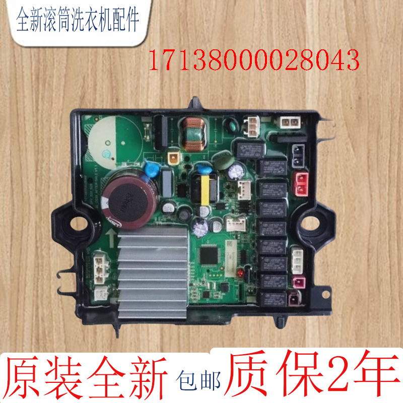 美的洗衣机变频驱动板