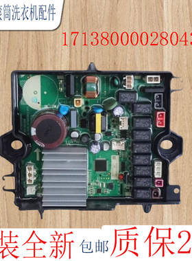 17138000028043美的洗衣机电脑板MBS100T2WADY/PT2WADT变频驱动板
