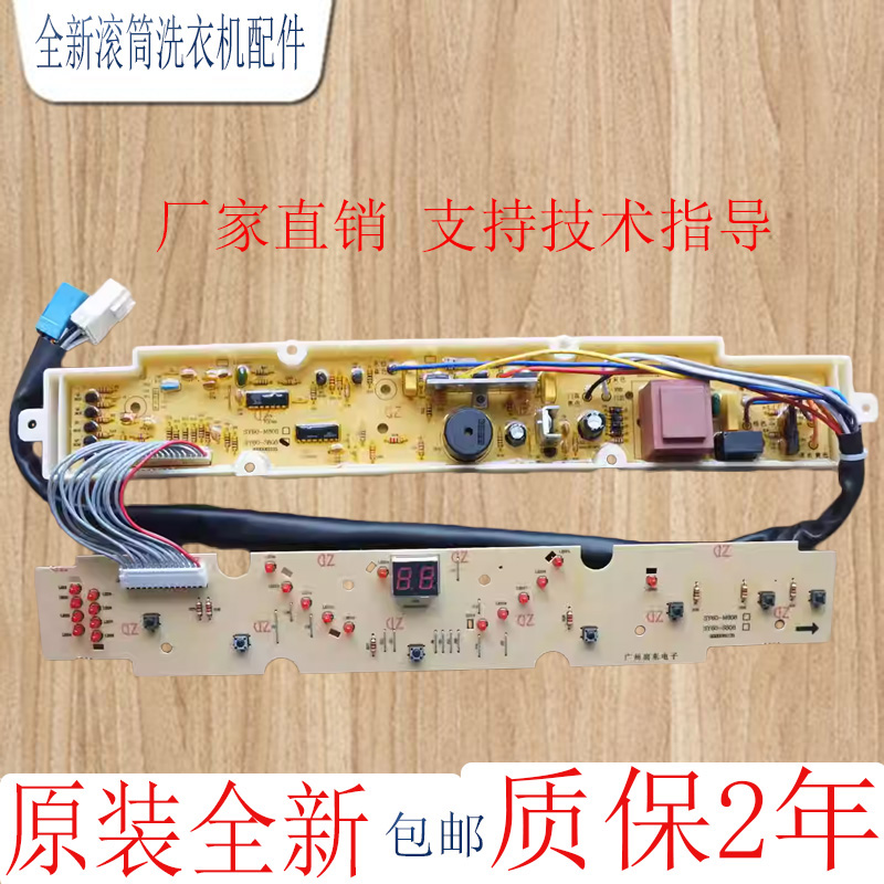 三洋电脑板XQB60-M808