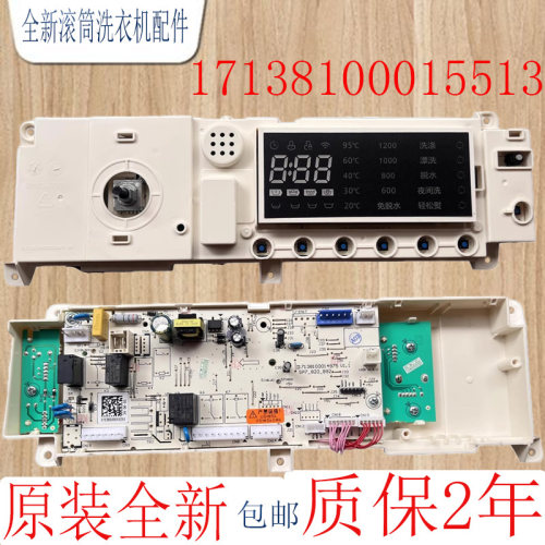 美的电脑板MG90Q05DQCJ5