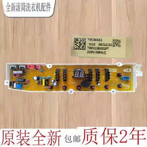 适用于三洋帝度洗衣机电脑板DB70358ES DB90358ES DB80358ES主板