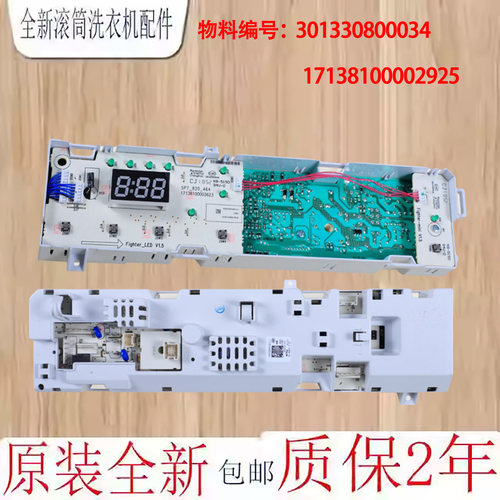小天鹅变频滚筒洗衣机电脑版
