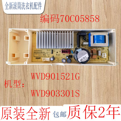 惠而浦驱动板WVD901521G