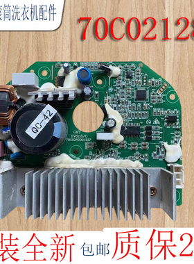 适用三洋帝度惠而浦荣事达WG-F90870BHI电机变频驱动板70C02128/7