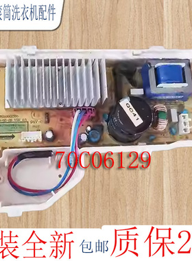 适用于惠而浦洗衣机WDD100834AORT/EWDD408220SOT驱动板 70C06129