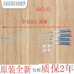 惠而浦WB100801 CWV120201PT拉杆WVD101521BRT洗衣机吊杆弹簧减震
