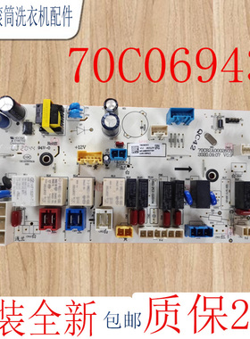 适用惠而浦洗衣机WF100BHE875W/WF100BHIE875W主板电脑板70C06943
