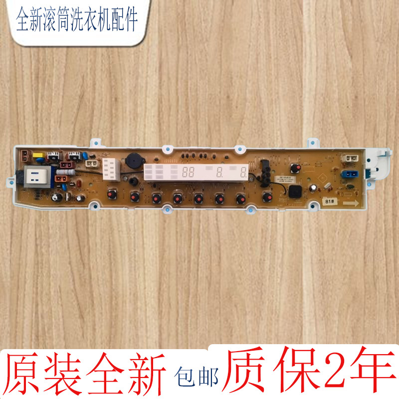 三洋洗衣机电脑主板DB100US
