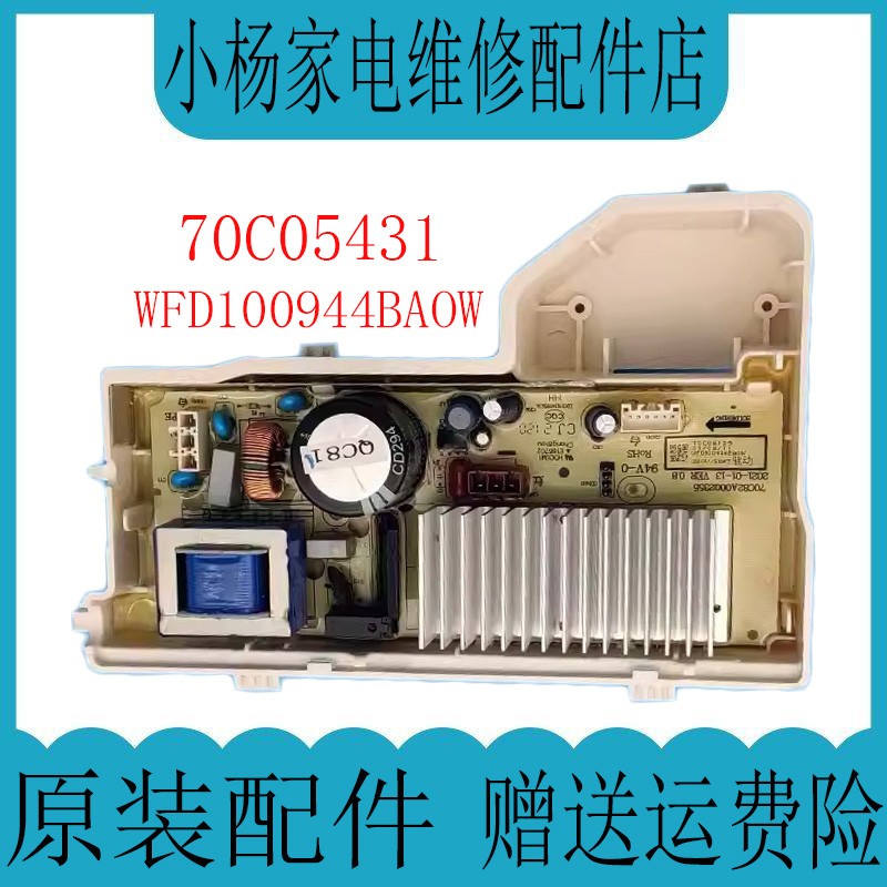 惠而浦驱动板WDD100944BAOT