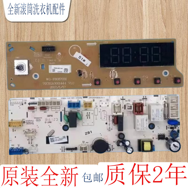 原装三洋惠而浦洗衣机WG-F100870BE/BI WG-F100871BE主板电脑板