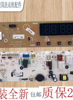 原装三洋惠而浦洗衣机WG-F100870BE/BI WG-F100871BE主板电脑板