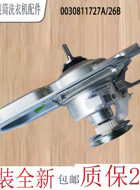 适用海尔洗衣机@B80M087,EB80M009,EB75M29减速离合器TQB80-M921