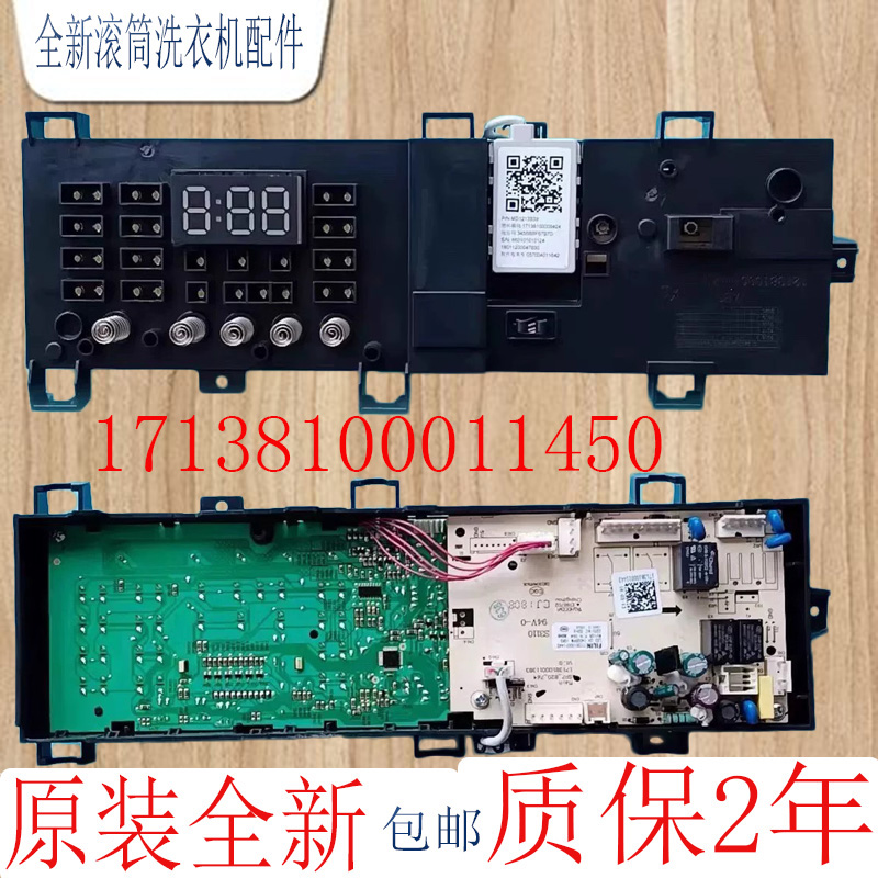 美的电脑板MG80V330WDX