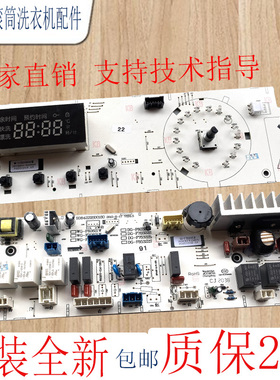惠而浦三洋滚筒洗衣机WG-F80821W F70821W F60821W电脑板显示主板