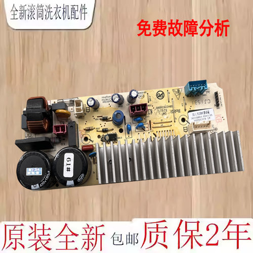 适用三洋洗衣机变频驱动板
