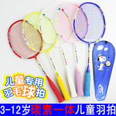 12岁小学生专用单拍男女 特价 ATS碳素超轻专业儿童羽毛球拍正品