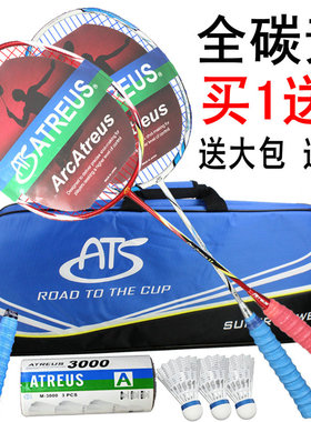 成人yy弓箭羽毛球拍双拍正品全碳素超轻碳纤维球拍进攻型单拍初学