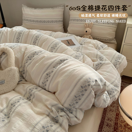 栖境HOME100全棉色织提花四件套