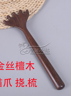 金丝檀木长柄头部按摩器五爪