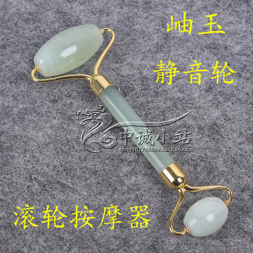 岫玉玉石面部滚轮按摩器