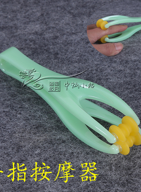 软轮手指按摩器按摩舒服