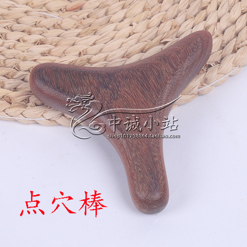 实木点穴棒拨筋棒全身通用经络按摩笔足底按摩器穴位棒足疗三角棒
