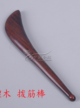 檀木点穴拨筋棒全身通用