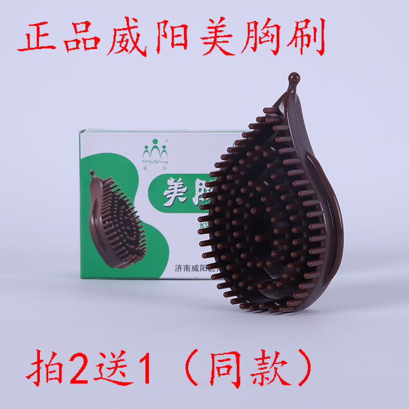 正品美胸刷丰胸刷美体经络刷胸部按摩器纤体刷腋下淋巴结疏通家用|ruв категории личный уход/Здравоохранение/массажное оборудование, массажное оборудование, Другие массажное оборудование - от Buy2taobao.com для оказания профессиональной услуги покупки агента Taobao