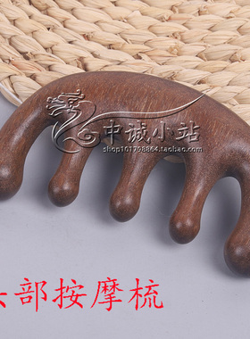 实木材质头部按摩器多款选择